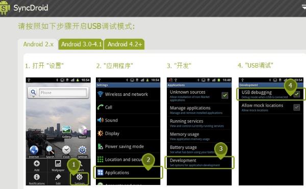 syncdroid免费版安卓文件管理器v112官方版