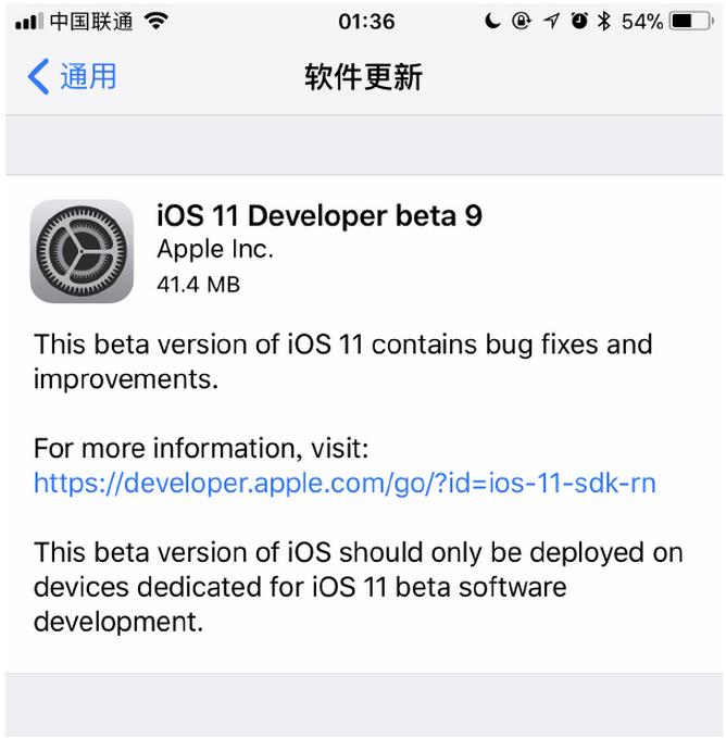苹果iOS11开发者预览版beta9固件iPhone7版