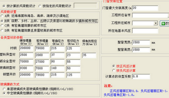 金长风门窗软件官方版功能