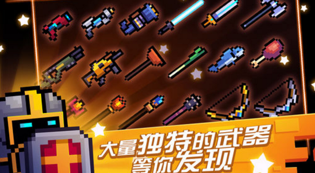 元气骑士BOSS大全