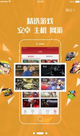 苹果左游游戏厅下载(支持手柄游戏) v1.0 官网i