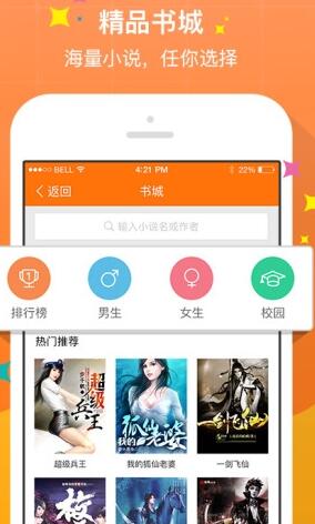 爱阅书香有安卓版吗_安卓免费看小说软件_安卓看小说哪个免费