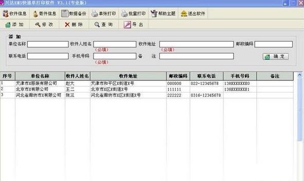 用手机导航哪个软件好_定高铁票用智行软件好_物流软件哪个好用