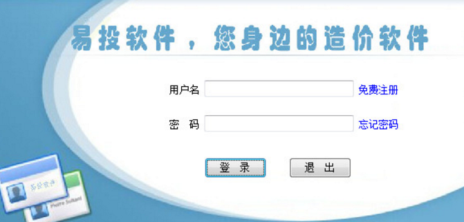贵州易投水利水电造价软件PC版下载(水利水电