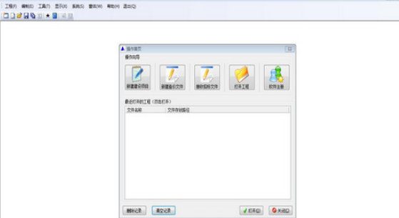 新点公路造价软件绿色版特点