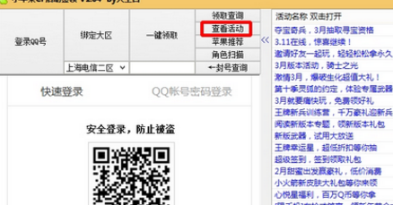 小苹果活动助手最新版下载