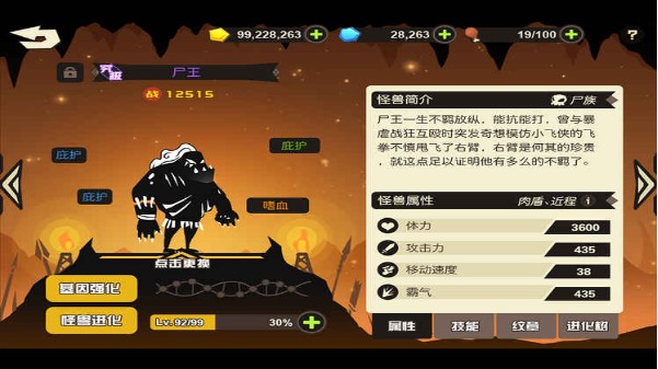 超进化物语修改器安卓版下载(无限生命,无限钻