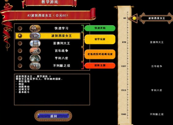 帝国时代4人口秘籍_帝国时代4 帝国时代4国家崛起 官方中文版 附秘籍