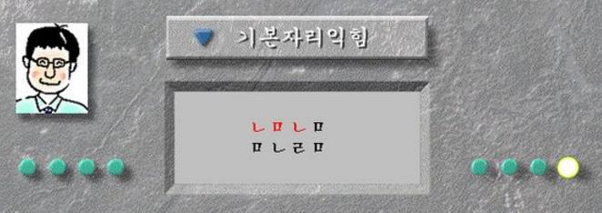 韩语打字练习软件绿色版下载(不需要安装其他