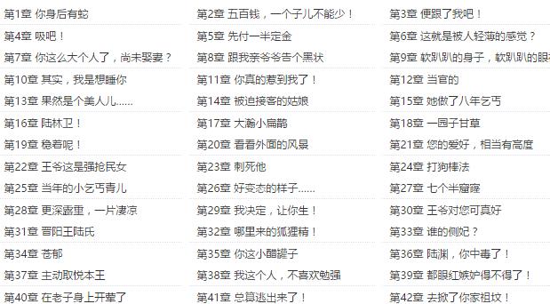 爆宠纨绔妃邪王脱小说下载(被大奸贼陆渊给睡