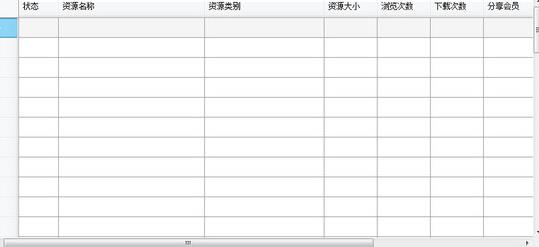 凌风云搜索PC版下载(网盘搜索引擎) v2.1.1.7 免