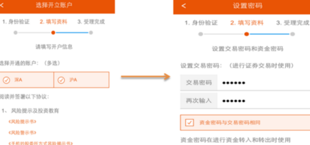 证券账户销户后果严重