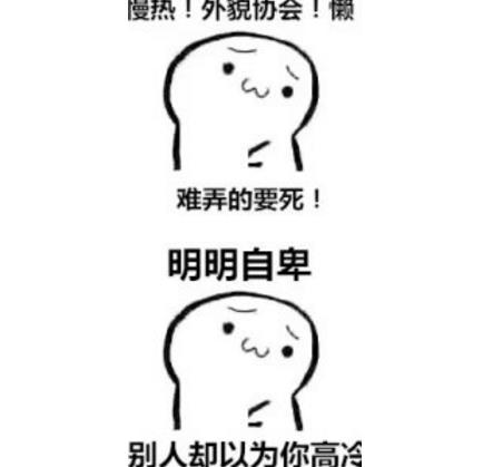 嘴不甜v大全慢大全(社交搞笑表情)带字最新版的搞笑图片头发表情图片