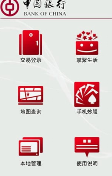 中国银行养老金专业版下载(个人登录) v2017 最