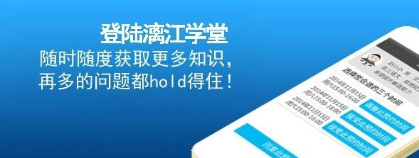 广西漓江课堂手机客户端下载(在线教育APP) v