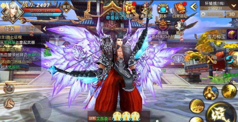 轩辕传奇手游配置需求