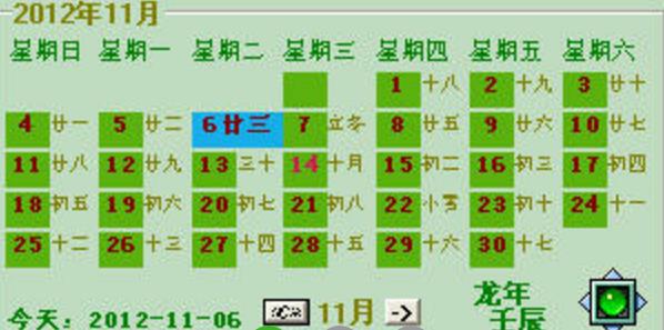 为您提供详尽的农历信息,包括基本的农历、阳历对照;阳历、农历传统节日,24节气;还有十二生肖本年度运势等趣味资讯。 农历对照1901年-2100年;改变微软千篇一律的时间、日历的显示模式,具有另类的生日提醒,整、半点(古钟声)提醒。可爱的Falsh时钟,由本小时钟可以让您通过网络随时调整电脑时间。 齐备的节假日查询及本年度十二生肖运势对照。可以由自己选择所喜爱的Flash文件为屏幕保护程序,并设屏保密码。