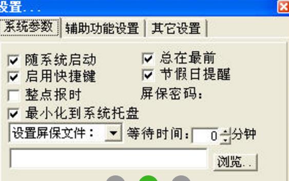 为您提供详尽的农历信息,包括基本的农历、阳历对照;阳历、农历传统节日,24节气;还有十二生肖本年度运势等趣味资讯。 农历对照1901年-2100年;改变微软千篇一律的时间、日历的显示模式,具有另类的生日提醒,整、半点(古钟声)提醒。可爱的Falsh时钟,由本小时钟可以让您通过网络随时调整电脑时间。 齐备的节假日查询及本年度十二生肖运势对照。可以由自己选择所喜爱的Flash文件为屏幕保护程序,并设屏保密码。