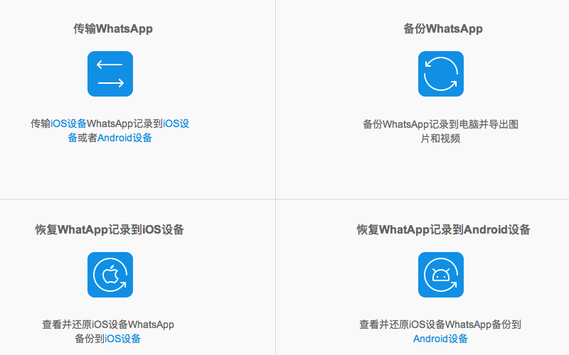 ios短信恢复软件下载安装免费
