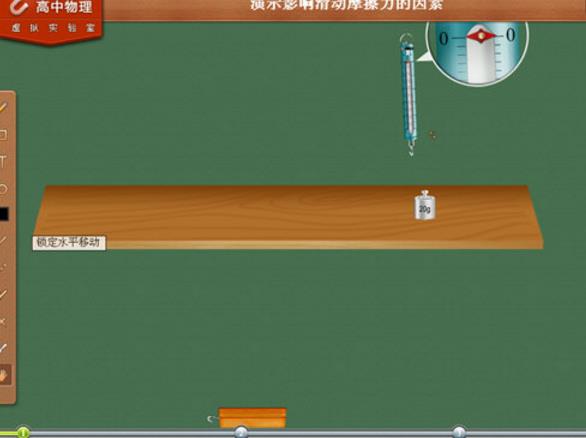 NB物理实验室高中版简介