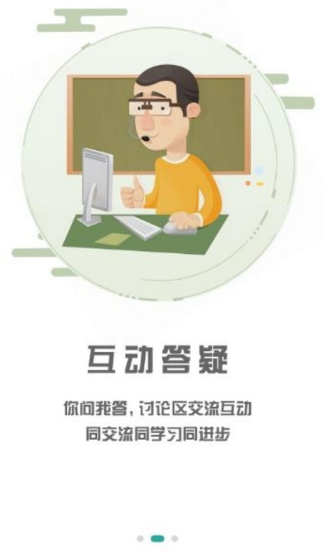 幼禾云课堂手机版下载(教学app软件) v2.0 安卓