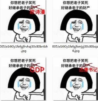 一款新的qq表情包上线了, 你想把老子笑死表情包是一款非常搞笑的