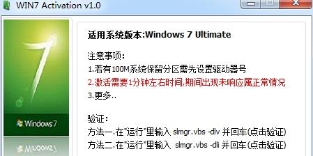 win7序列号软件下载(激活码生成) v1.0 免费版