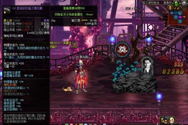 DNF深渊柱子改麻花疼坟头补丁下载