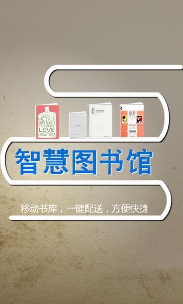 宁波大学智慧图书馆app手机版下载(掌上读书软