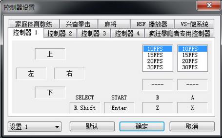 FC吞食天地2下载(经典策略游戏) v1.0.2 电脑版