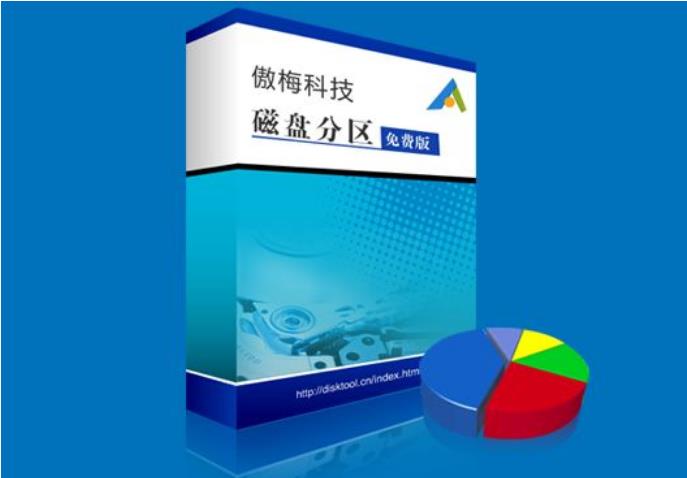 分区助手如何迁移系统 - 分区助手迁移系统的方