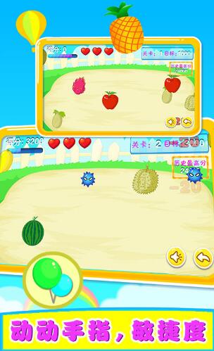宝宝切水果游戏安卓版下载(提升宝宝的反应能