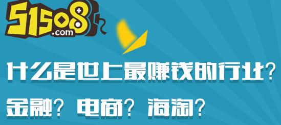 51508游戏交易平台下载(游戏买卖) v1.0 官方版