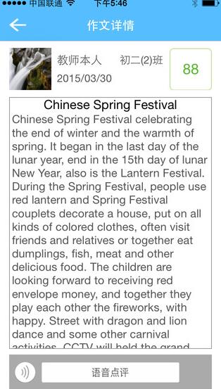 英语批改网手机版下载(英语作文在线批改) v1.