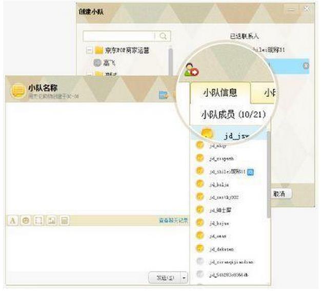 京东咚咚工作台