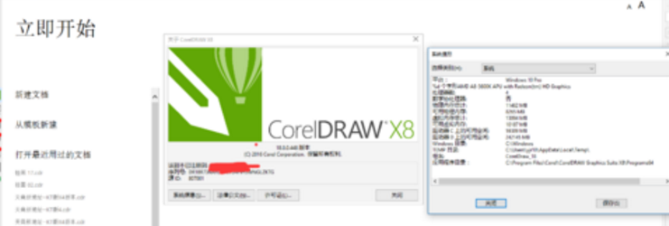 coreldrawx8破解版|coreldraw x8注册机下载(图