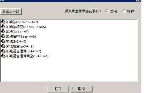 小学数学家长试题免费版下载(帮助家长出题的