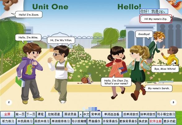 九丁英语教材点读工具免费版下载(英文点读软