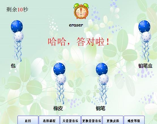 九丁英语教材点读工具免费版下载(英文点读软