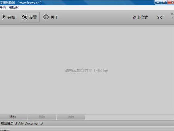 字幕文件转换器正式版下载(ass转srt格式字幕转