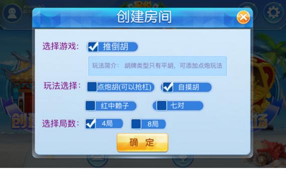 四方海南麻将手机版下载(棋牌麻将游戏) v1.0 安