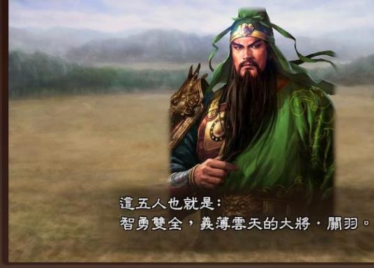 三国志13蜀汉五虎上将MOD下载(剧情补丁) 免