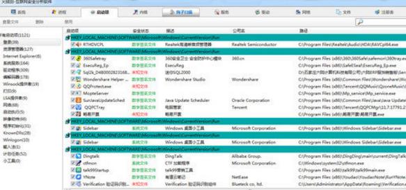 火绒剑独立版简介