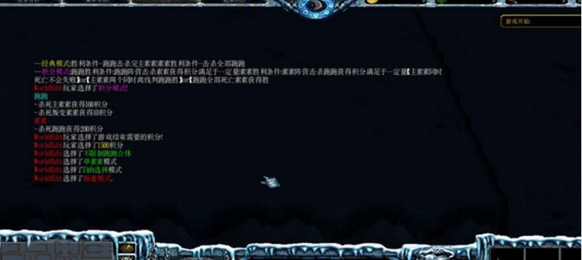 魔兽争霸新雪地大逃亡4.7修复版下载(修改金库