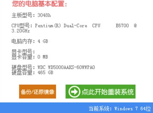 在线重装系统大师免费版下载(全自动一键重装