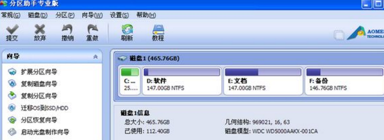分区助手ssd分区对齐_分区助手打不开了_分区助手 分区对齐