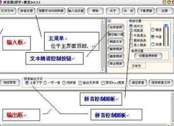 汉音谱简体中文版下载(全球汉语学习工具软件