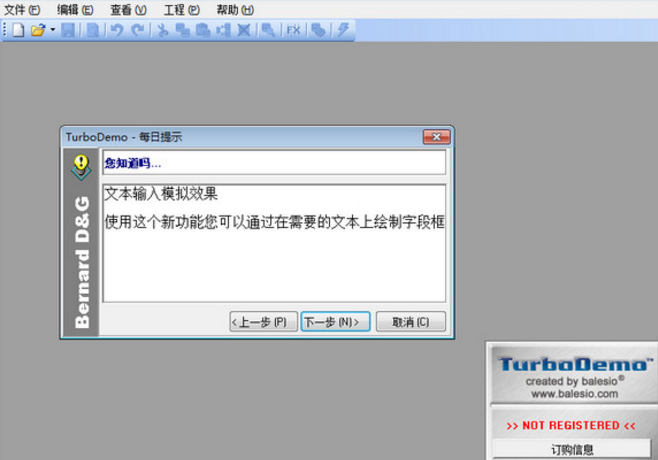 turbodemo中文版下载(幻灯片制作软件) v7.5 免