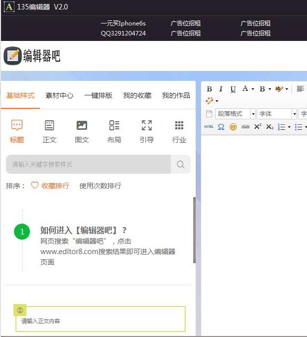 135编辑器正式版下载(微信公众号在线编辑排版