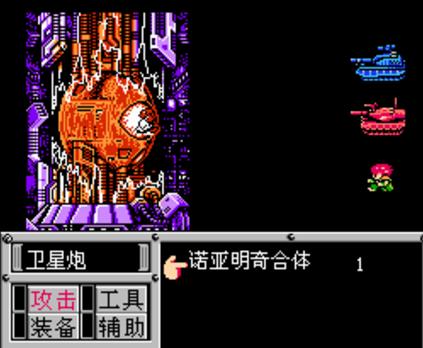 重装机兵最终明奇版下载